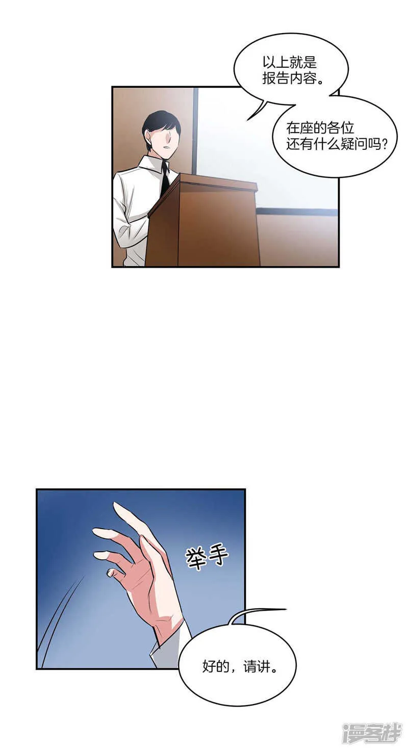 第118话 整形界的新星 第10页
