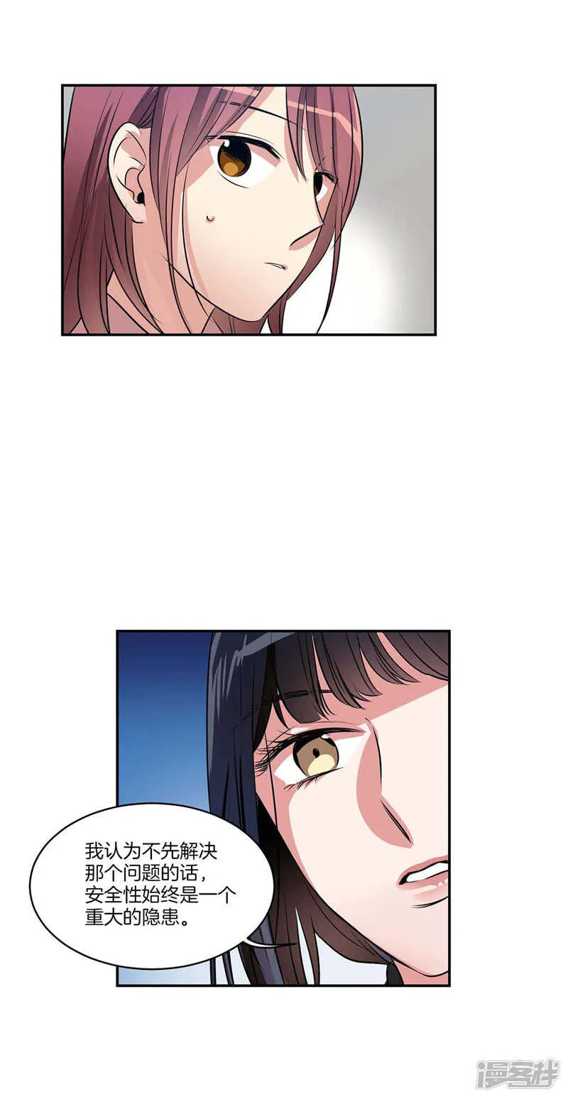 第118话 整形界的新星 第12页