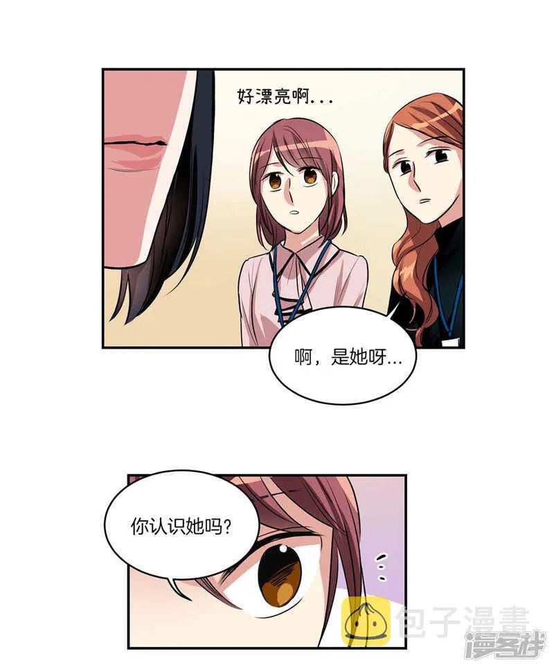 第118话 整形界的新星 第14页