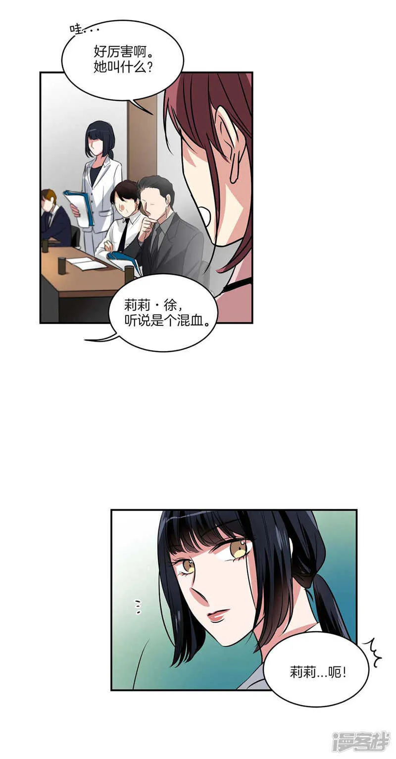 第118话 整形界的新星 第17页