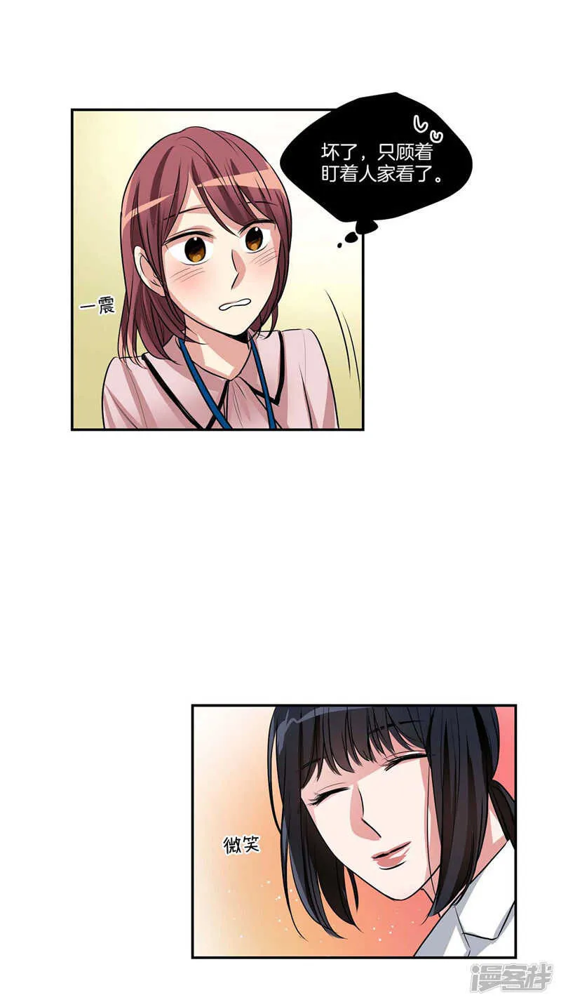 第118话 整形界的新星 第18页