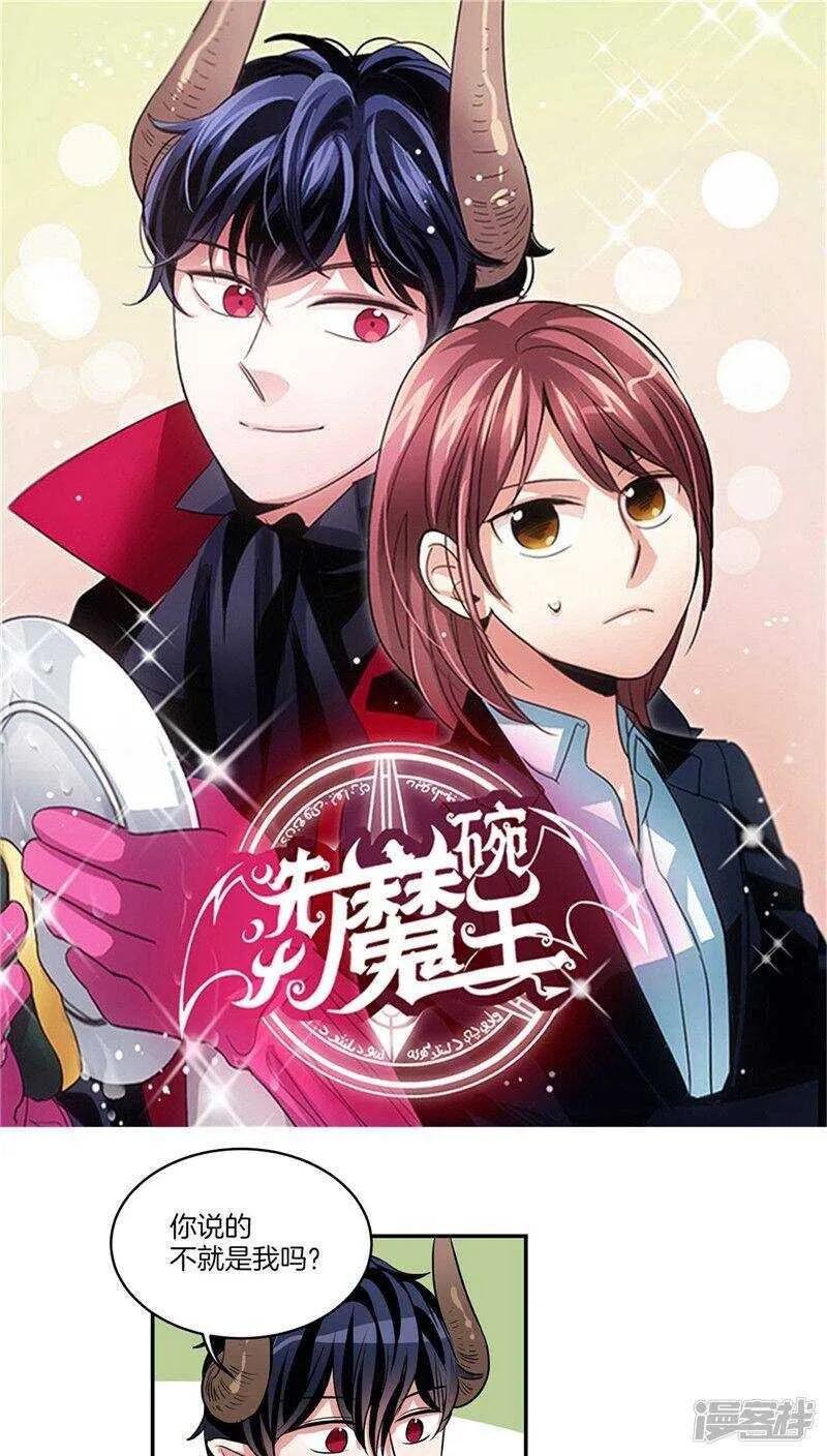 第120话 赴约 第1页