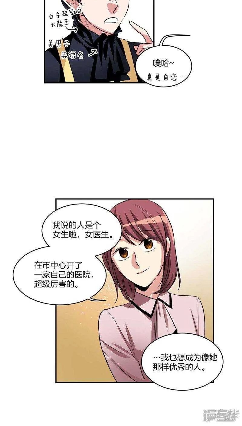 第120话 赴约 第2页