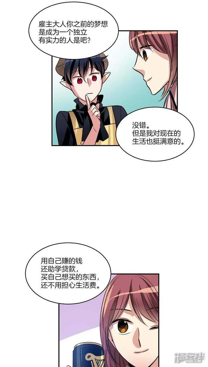 第120话 赴约 第3页