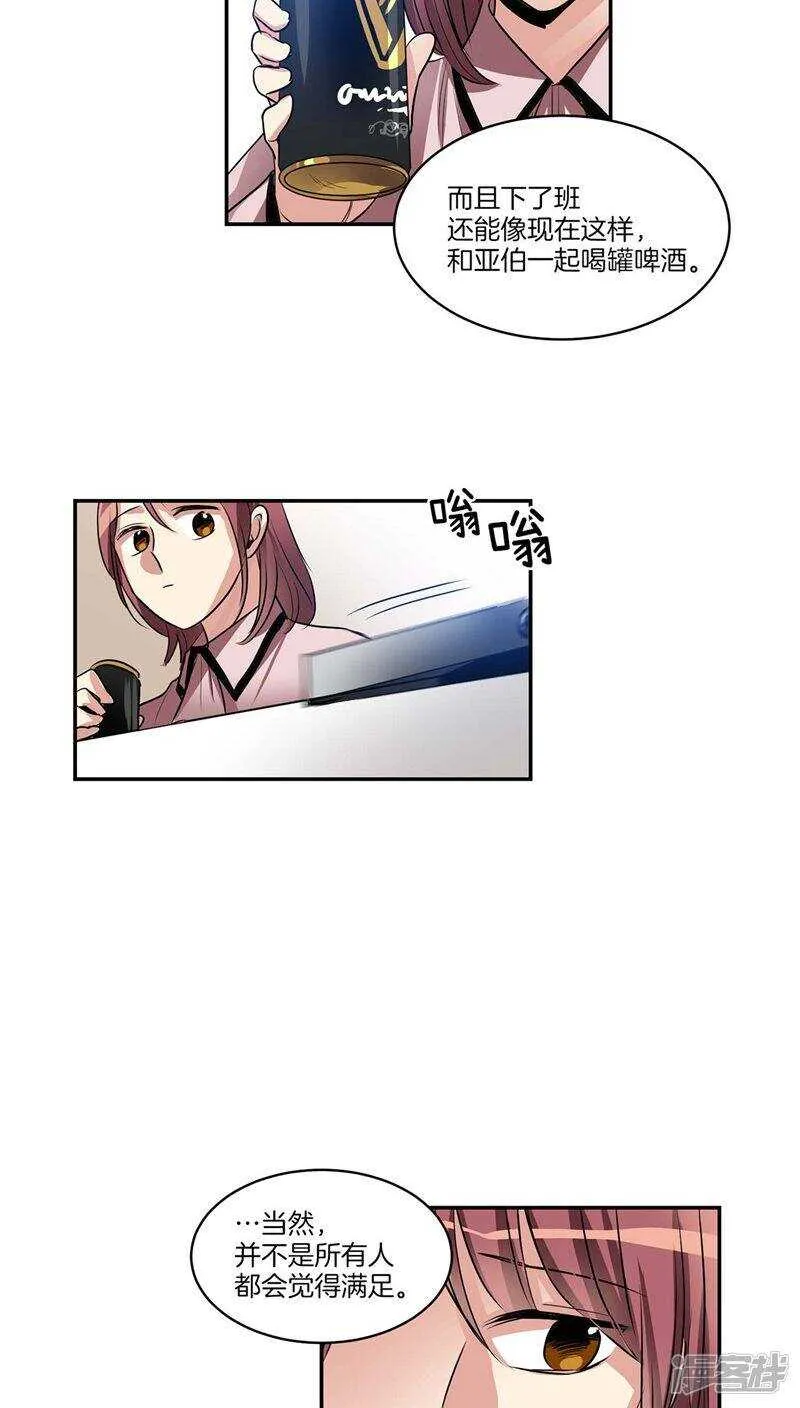 第120话 赴约 第4页