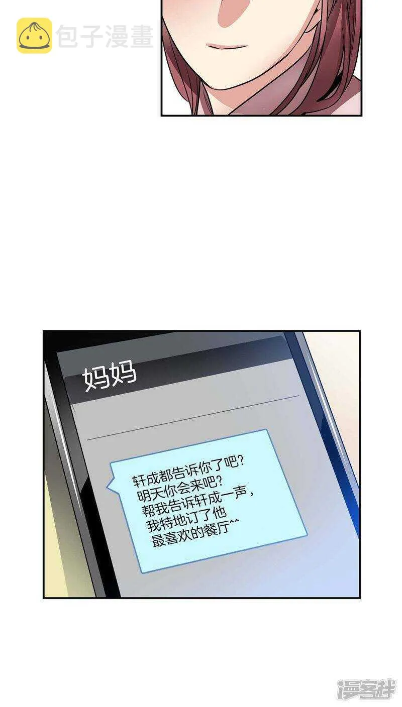 第120话 赴约 第5页