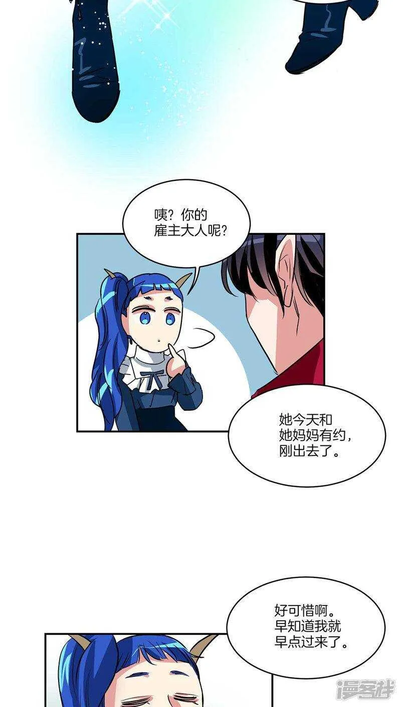 第120话 赴约 第17页