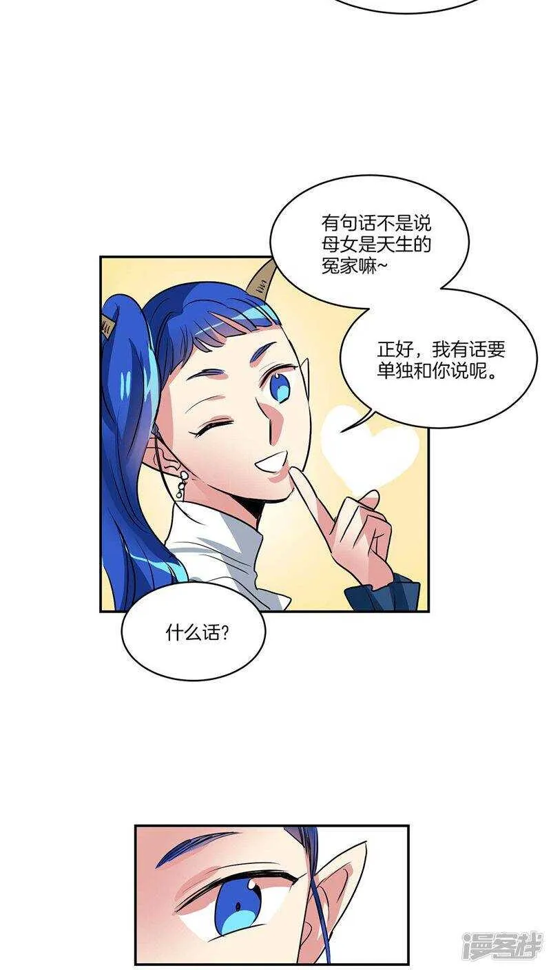 第120话 赴约 第19页