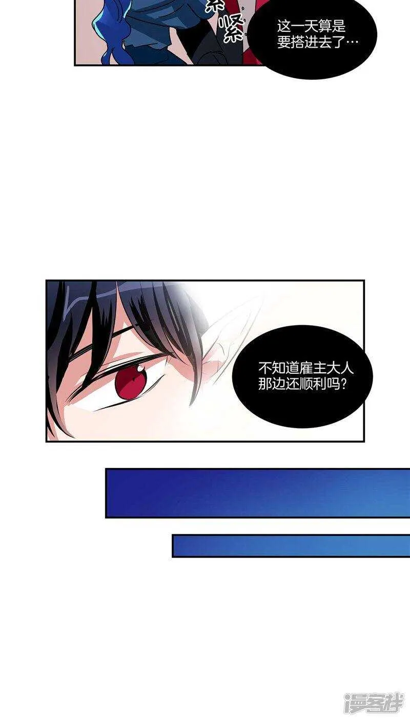 第120话 赴约 第21页