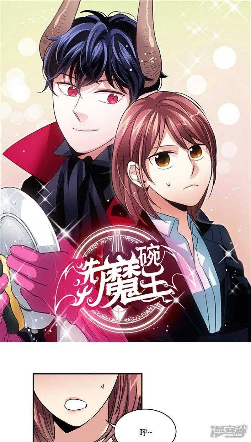 第121话 家庭宴会 第1页
