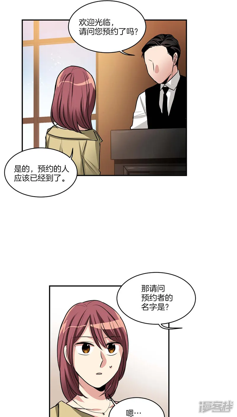 第121话 家庭宴会 第4页