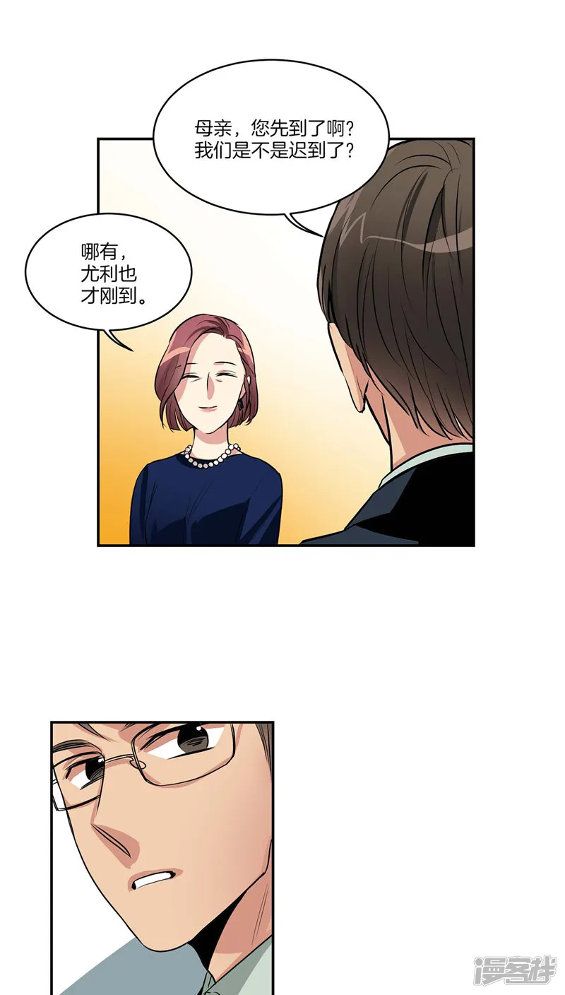 第121话 家庭宴会 第15页