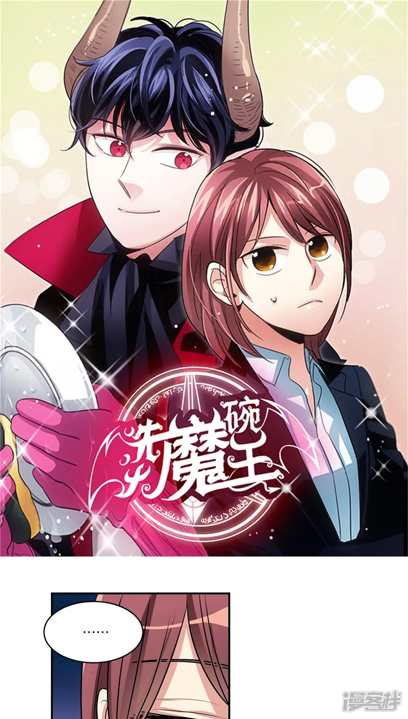 第122话 坦白分手 第1页
