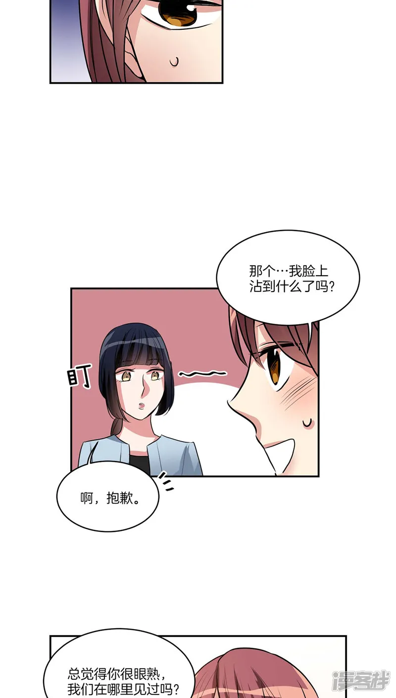 第122话 坦白分手 第2页