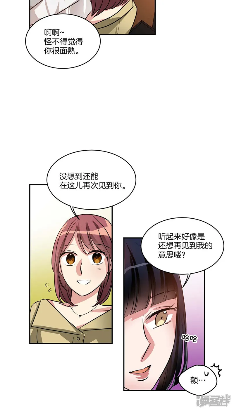 第122话 坦白分手 第4页