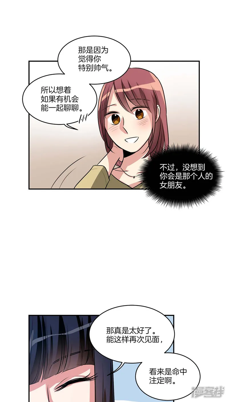 第122话 坦白分手 第5页