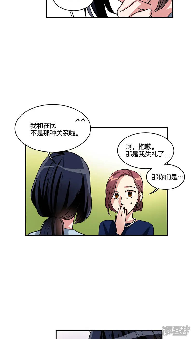 第122话 坦白分手 第12页