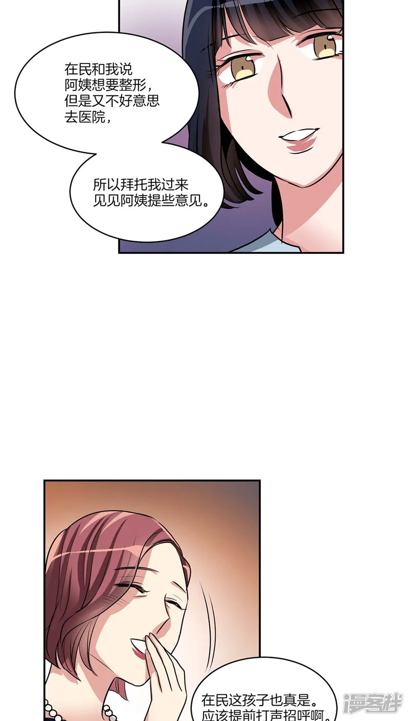第122话 坦白分手 第13页