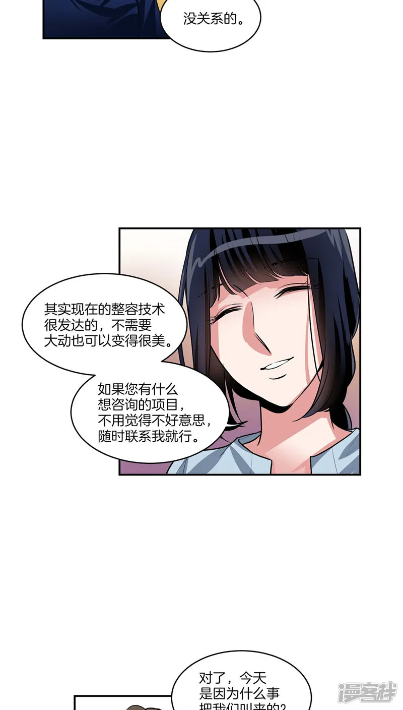 第122话 坦白分手 第16页