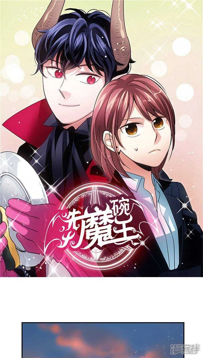第125话 恶魔的幸福 第1页