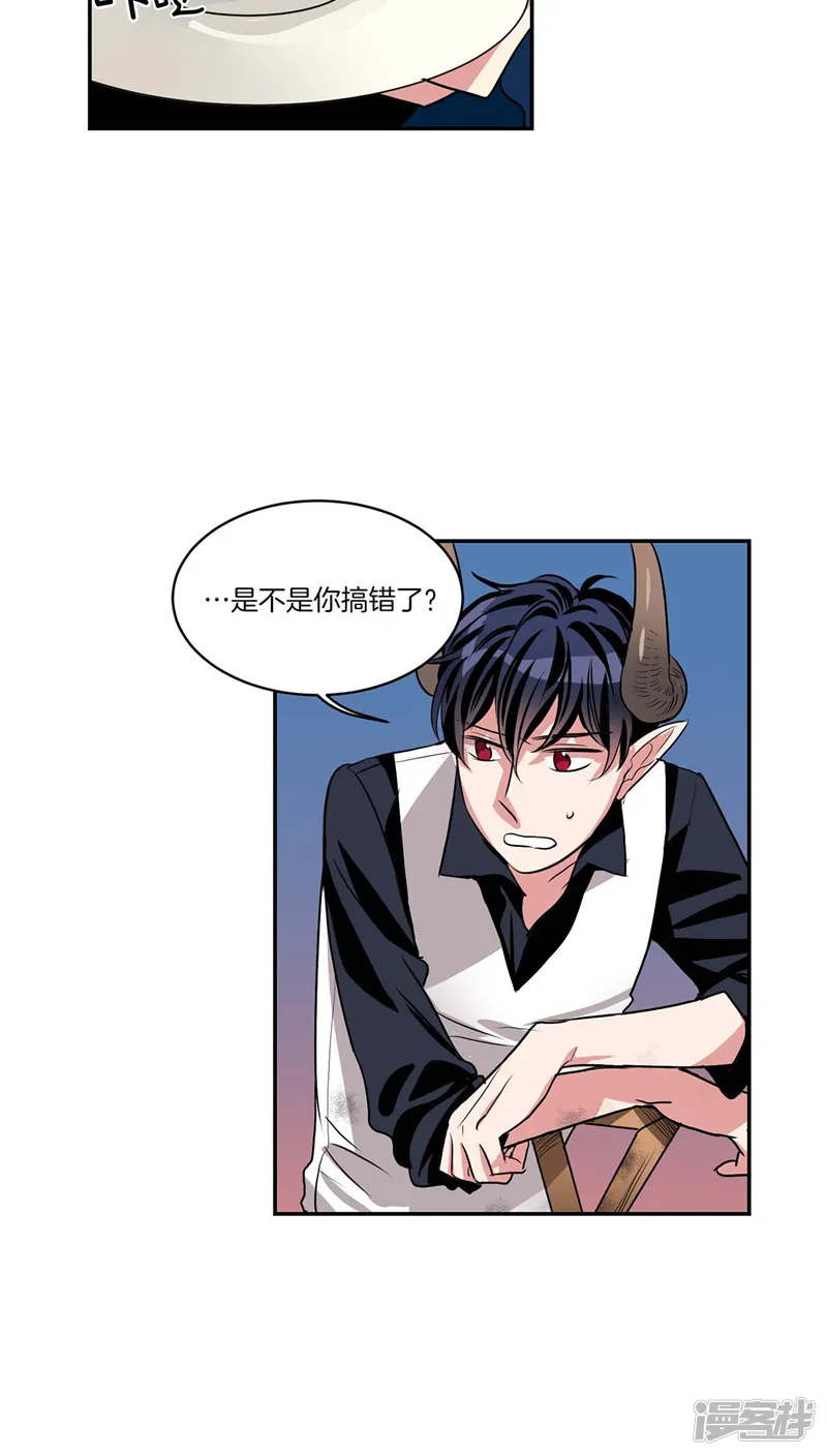 第125话 恶魔的幸福 第6页