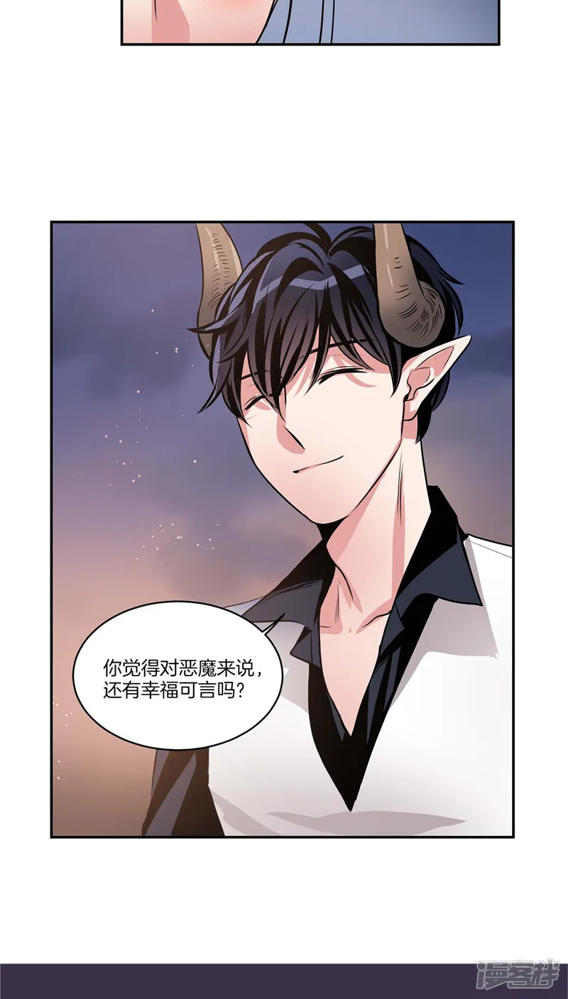 第125话 恶魔的幸福 第18页