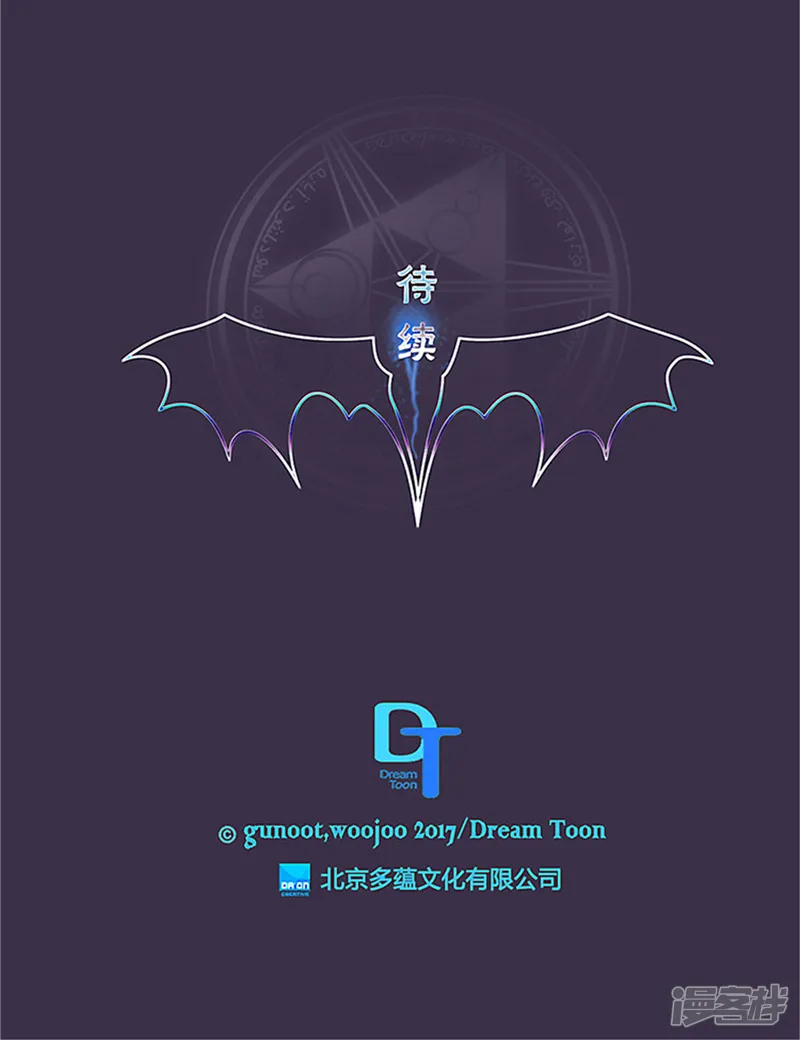 第125话 恶魔的幸福 第19页