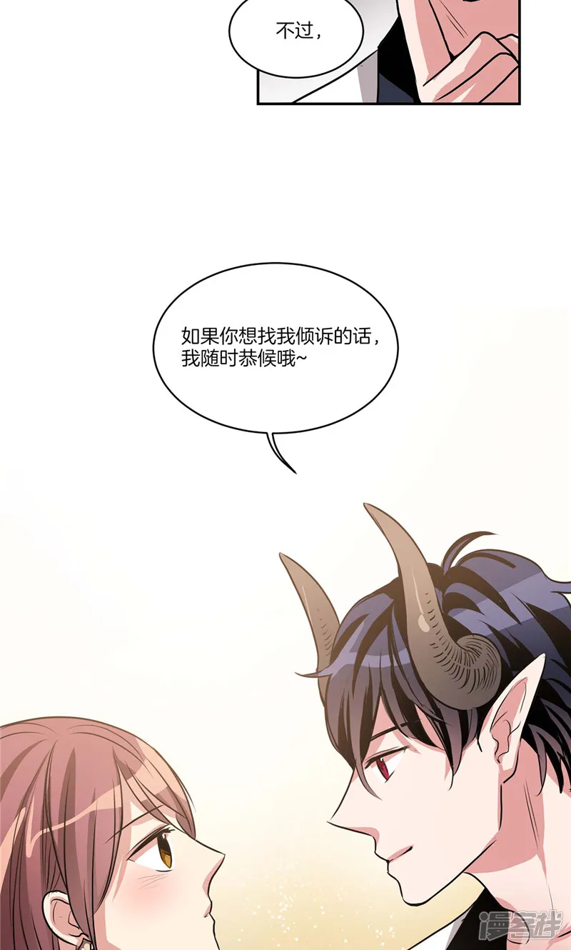 第126话 倾诉心事 第23页