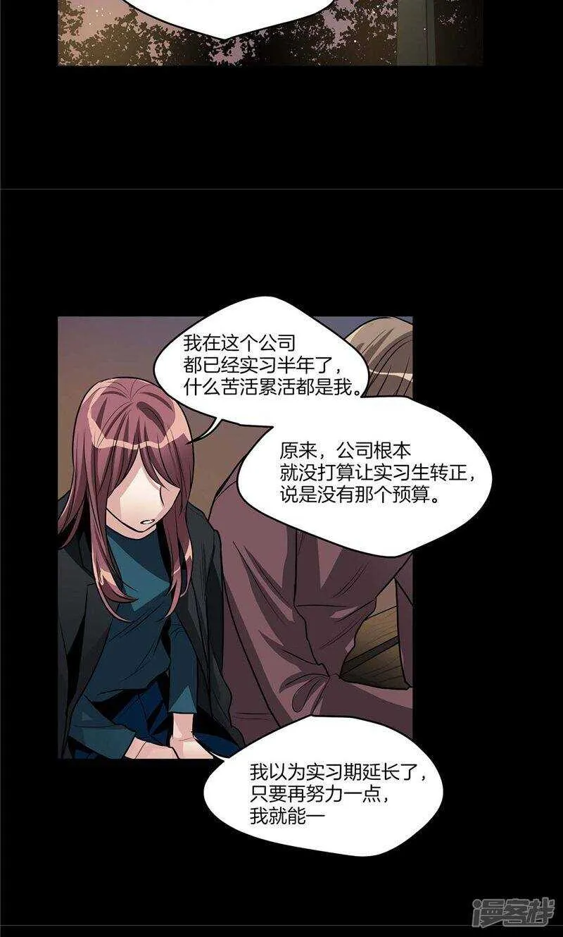 第127话 我们结婚吧 第4页