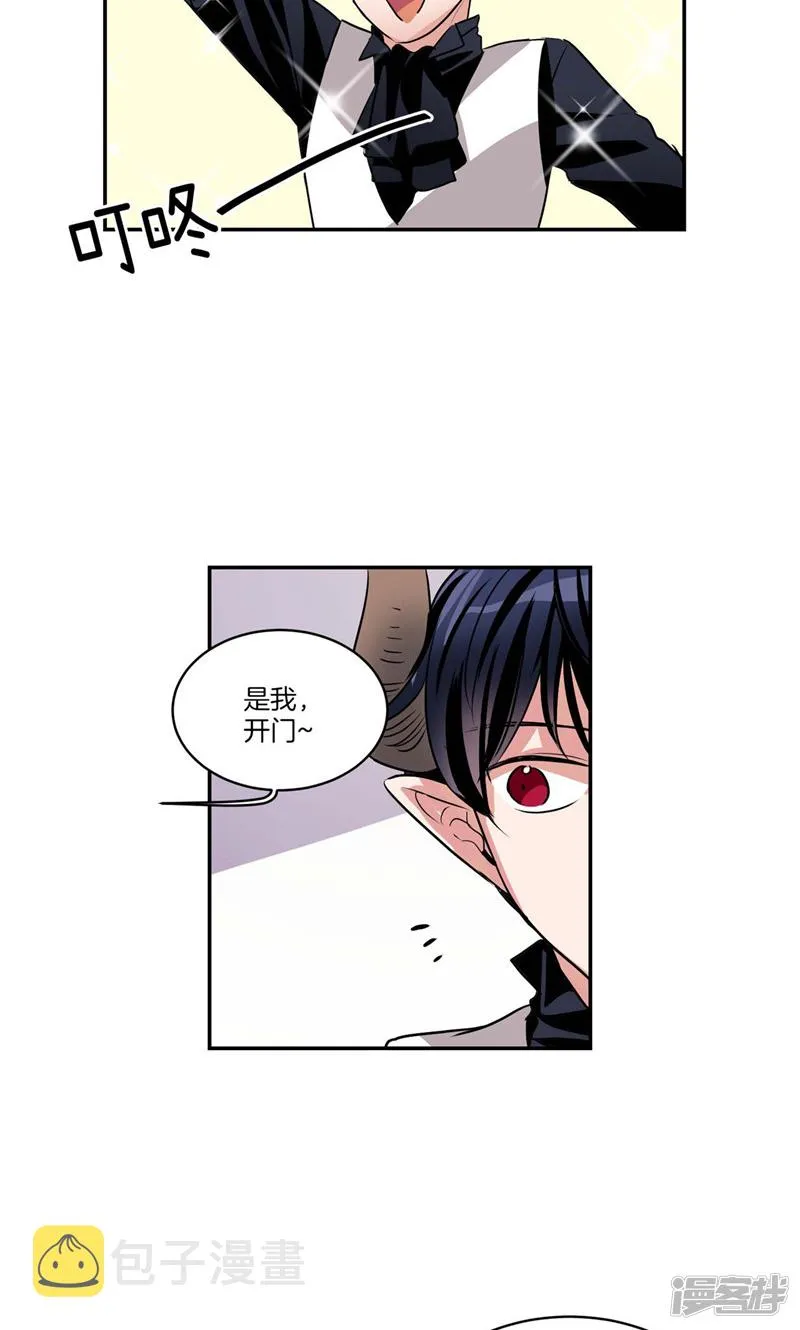 第130话 忽然造访 第20页
