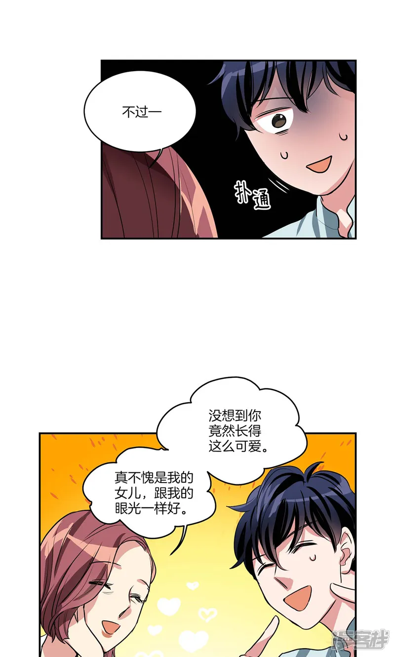 第131话 欺骗得来的宠爱 第5页