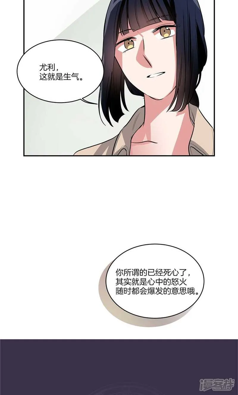 第132话 向陌生人倾诉 第22页
