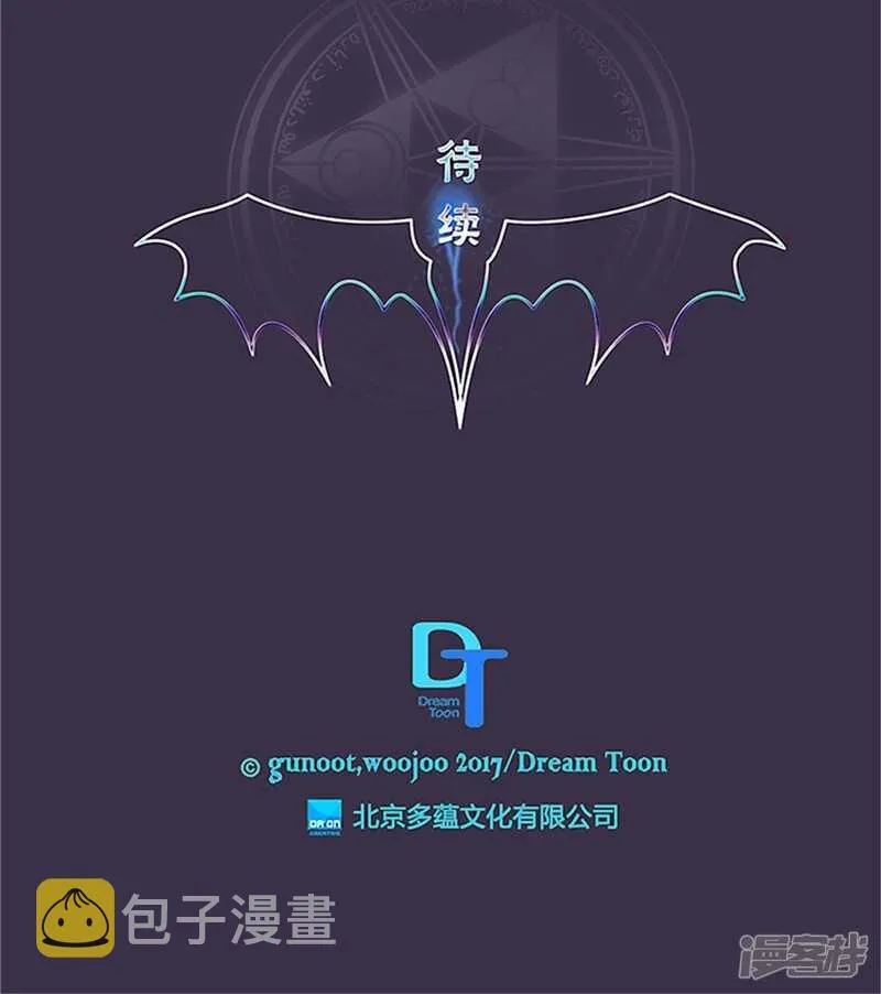 第132话 向陌生人倾诉 第23页