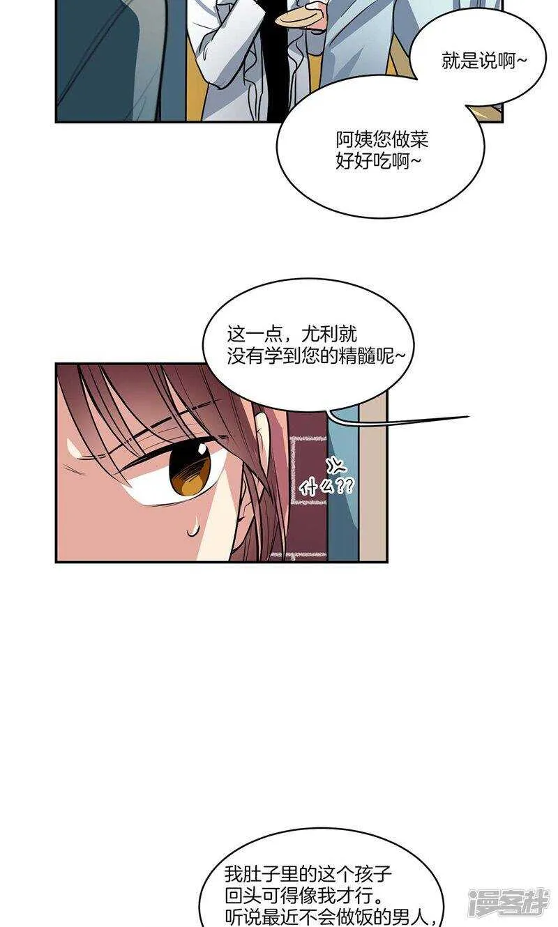 第133话 愿望清单 第18页