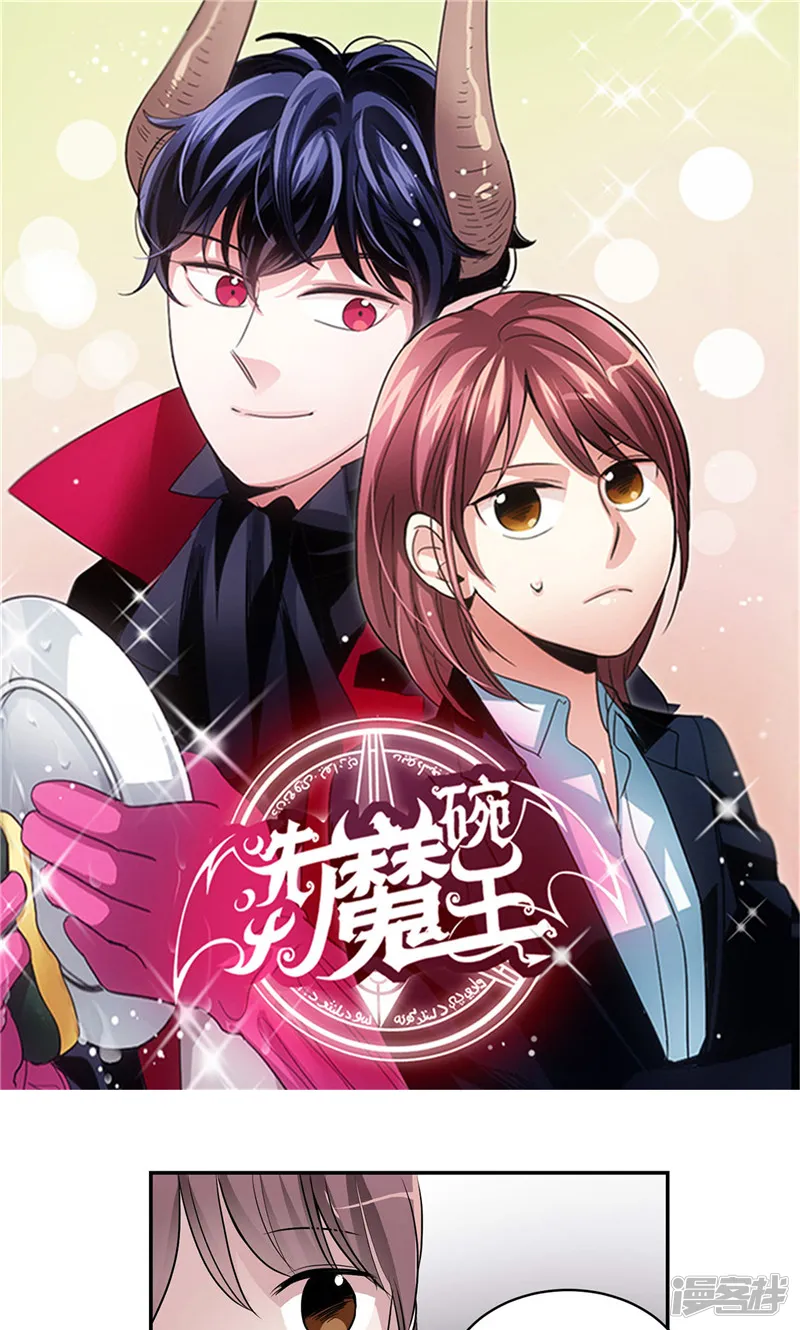 第134话 摔门逃走 第1页