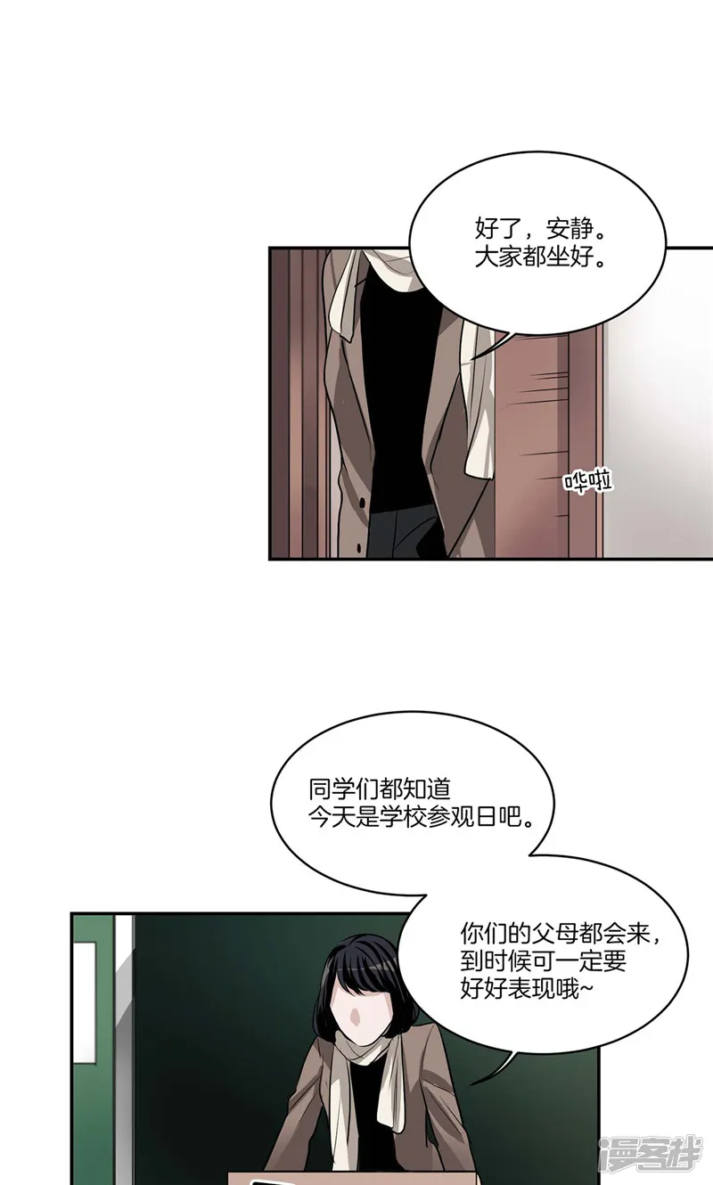 第134话 摔门逃走 第3页