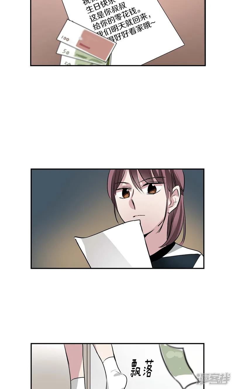 第134话 摔门逃走 第6页