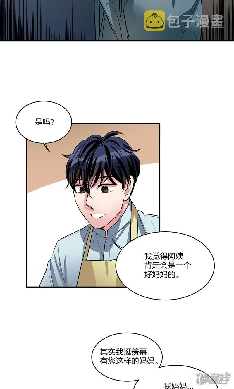 第134话 摔门逃走 第8页