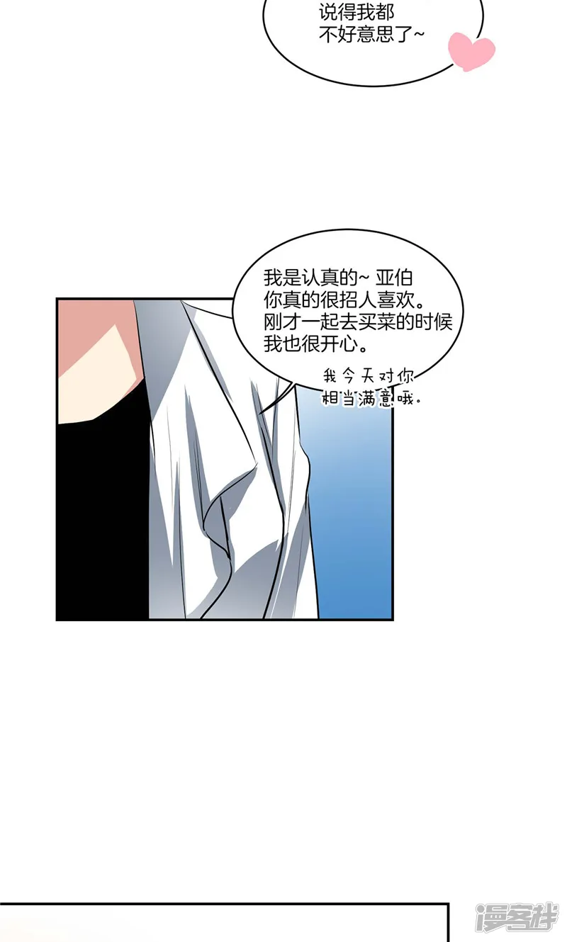 第134话 摔门逃走 第10页