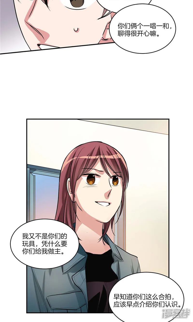 第134话 摔门逃走 第14页