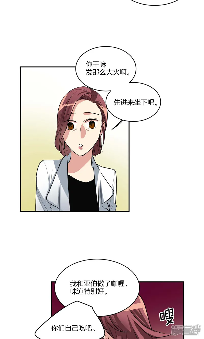 第134话 摔门逃走 第15页