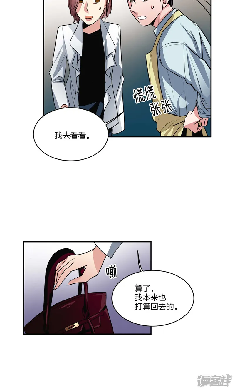 第134话 摔门逃走 第17页