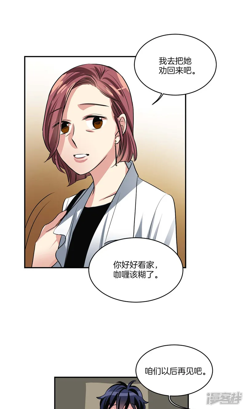 第134话 摔门逃走 第18页