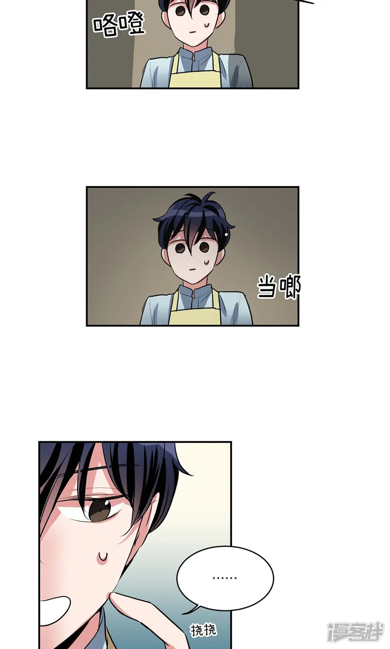 第134话 摔门逃走 第19页