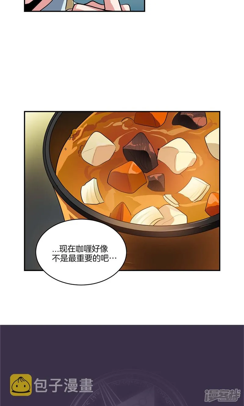 第134话 摔门逃走 第20页