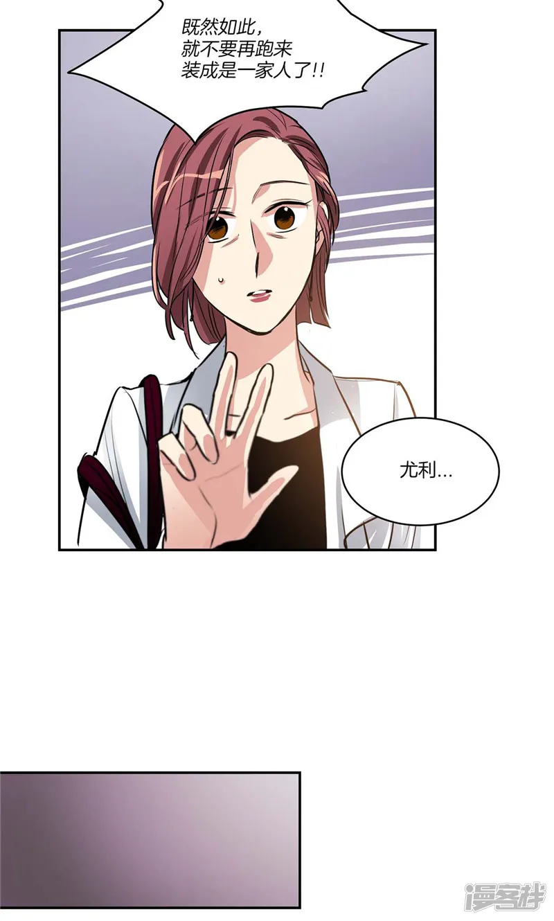 第135话 从来不是一家人 第7页