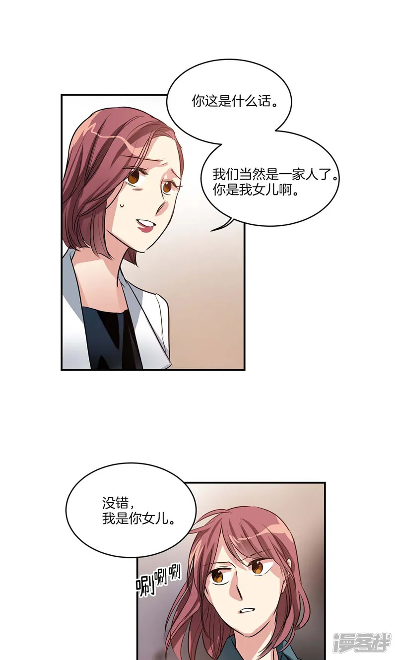 第135话 从来不是一家人 第8页