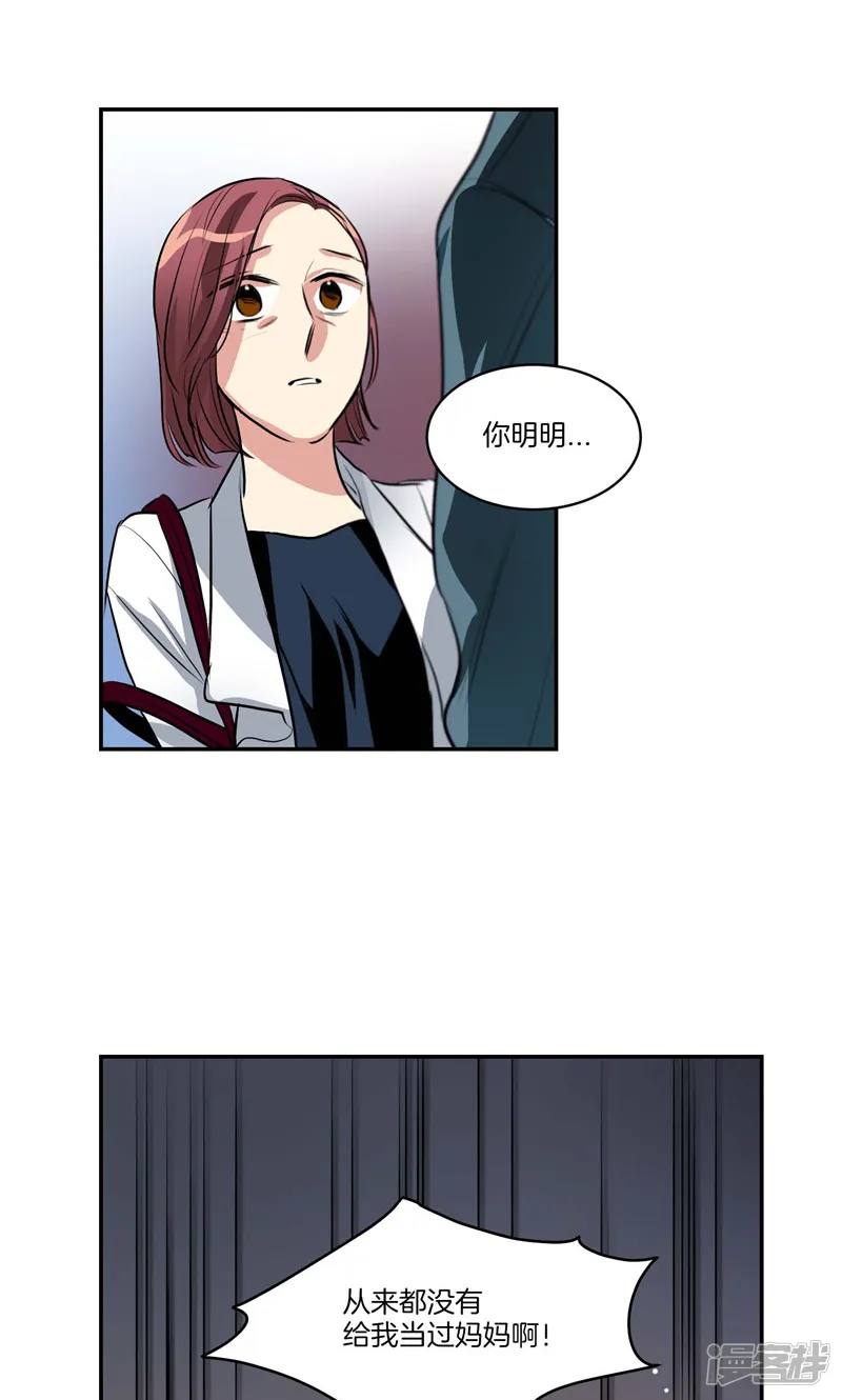 第135话 从来不是一家人 第17页