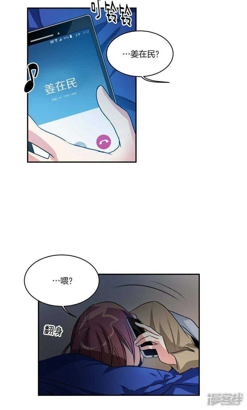 第137话 深夜电话 第8页
