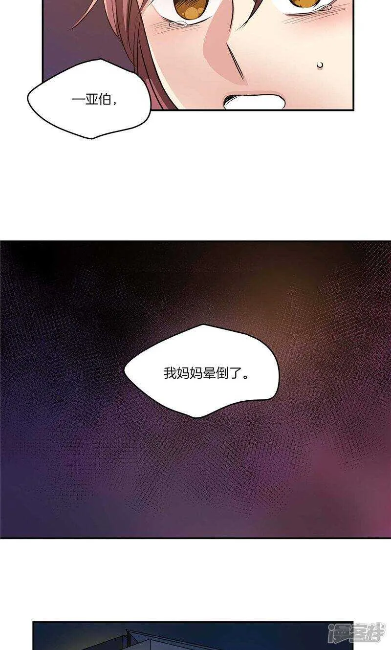 第137话 深夜电话 第14页